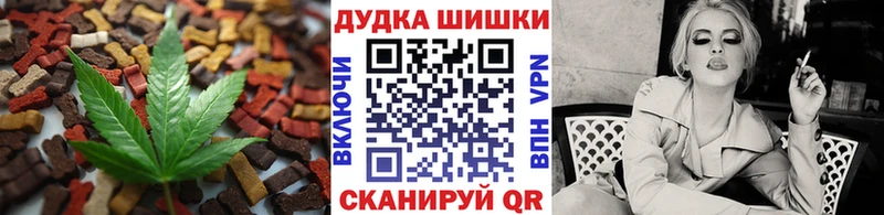 Еда ТГК марихуана Кимовск