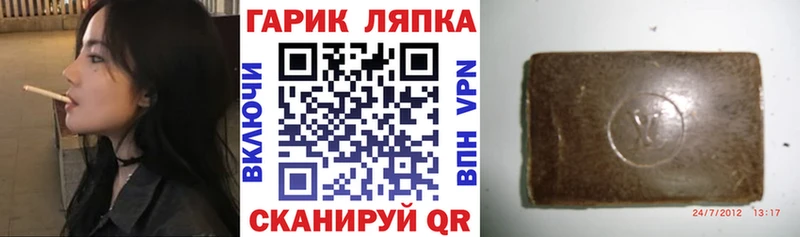 ГАШИШ хэш  хочу наркоту  МЕГА tor  Кимовск 