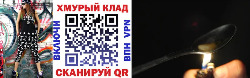 ГЕРОИН Heroin  маркетплейс состав  Кимовск 