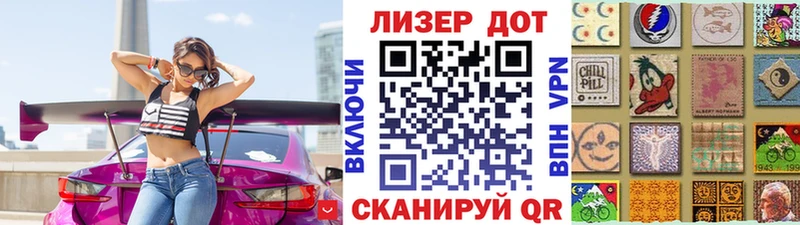 Наркотические марки 1,5мг Кимовск